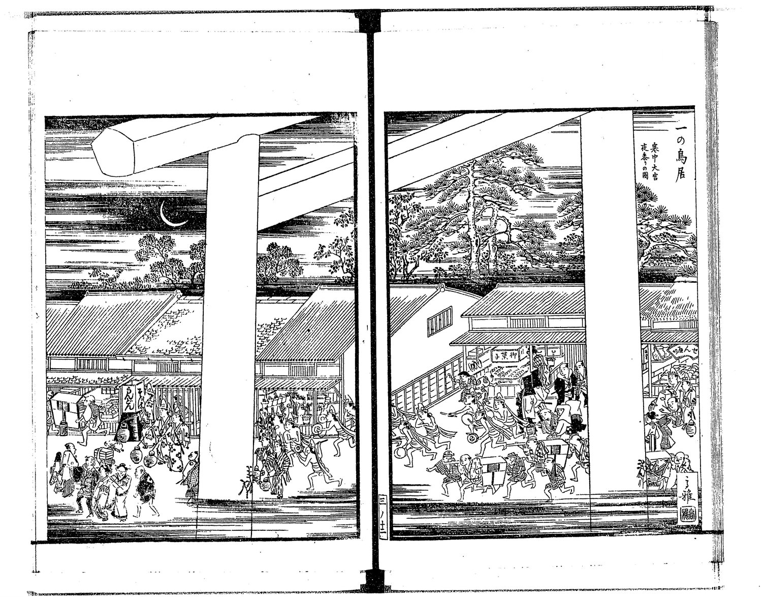 熱田 一之鳥居・寒中大宮夜参の図