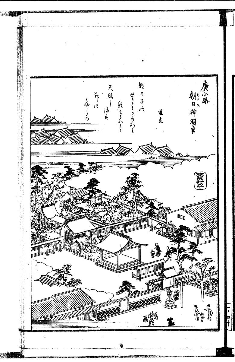 広小路と朝日神明宮