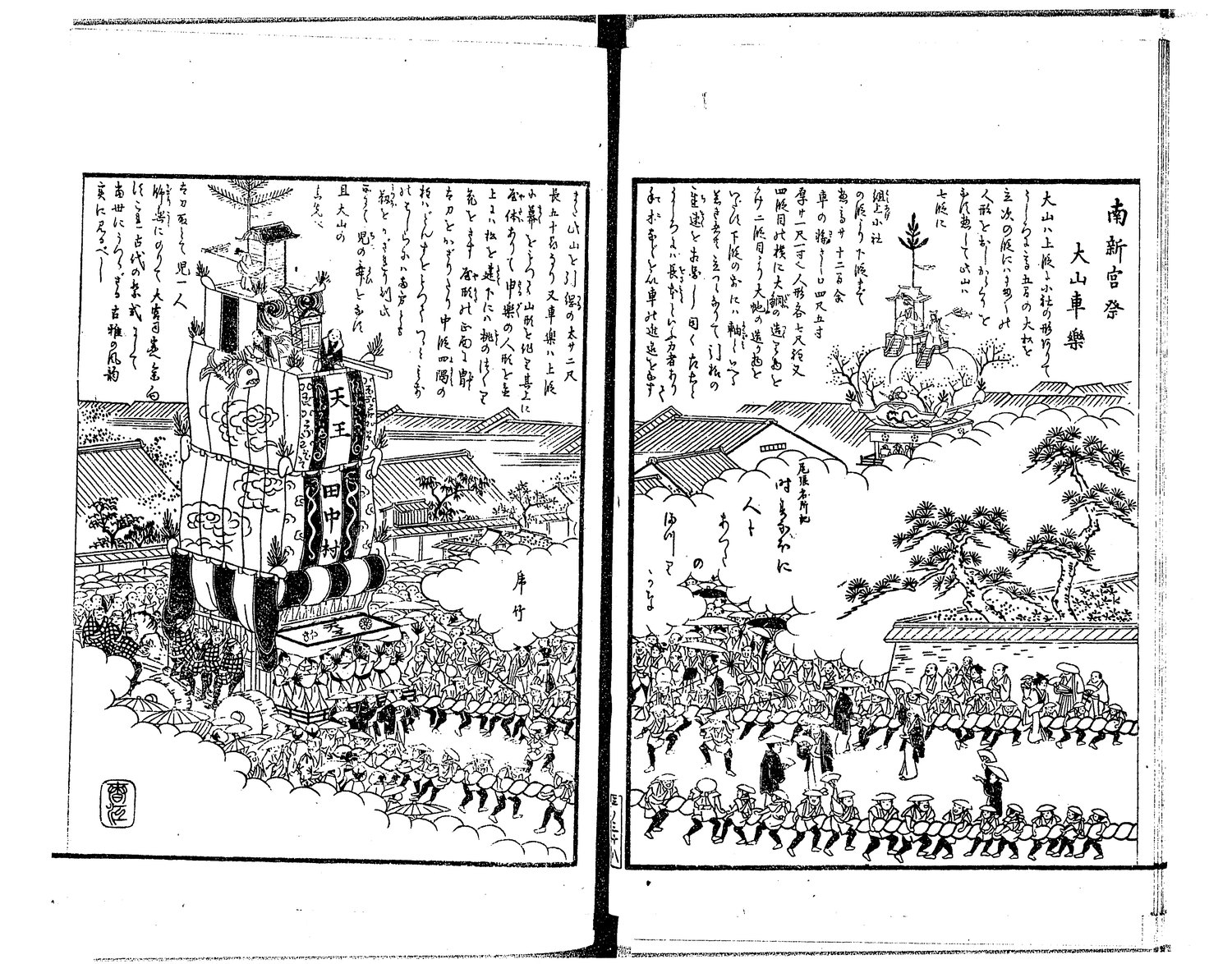 南新宮祭の大山車楽