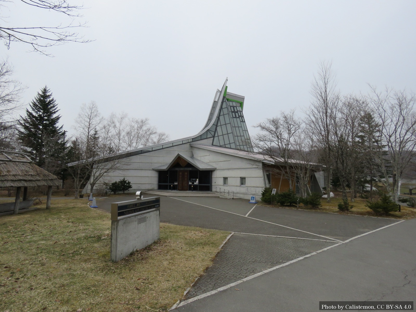 二風谷アイヌ文化博物館の外観
