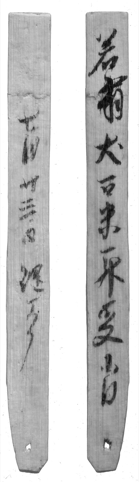 若翁犬の伝票木簡（赤外線）