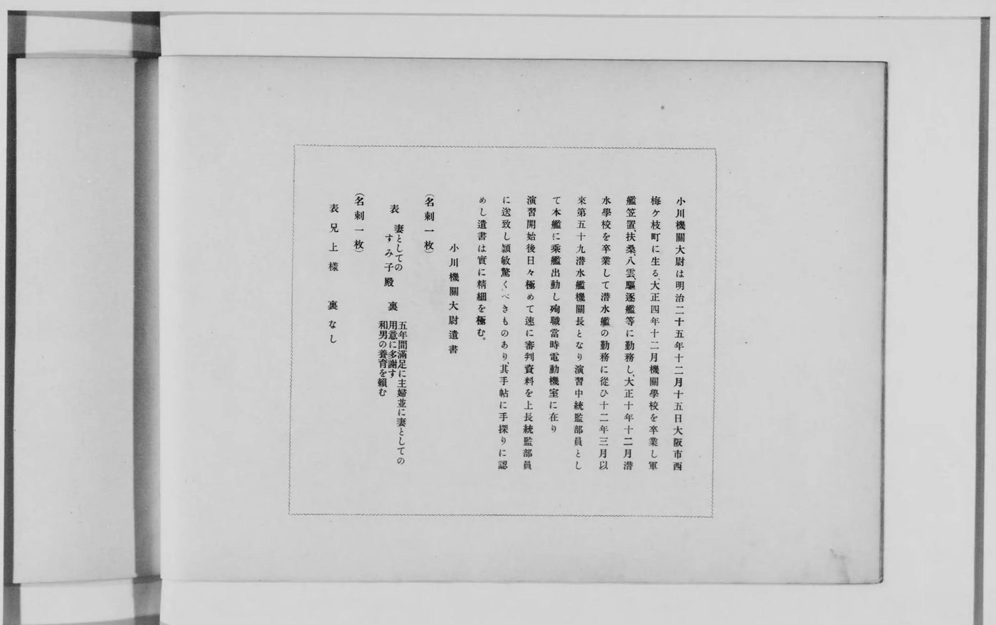 小川昊の頁