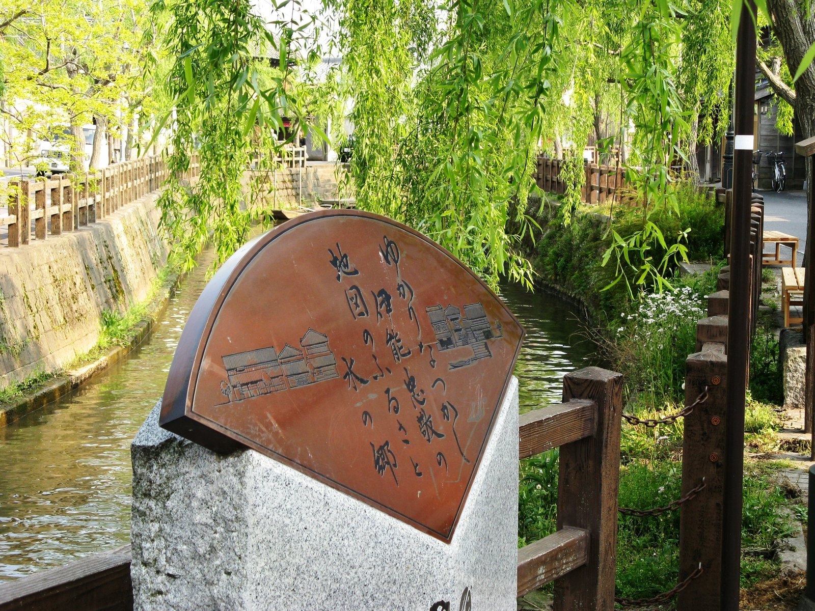 佐原・小野川のほとりに立つ碑（現在）