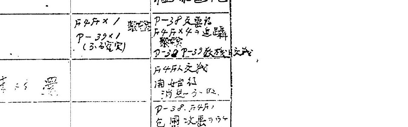 同・効果欄