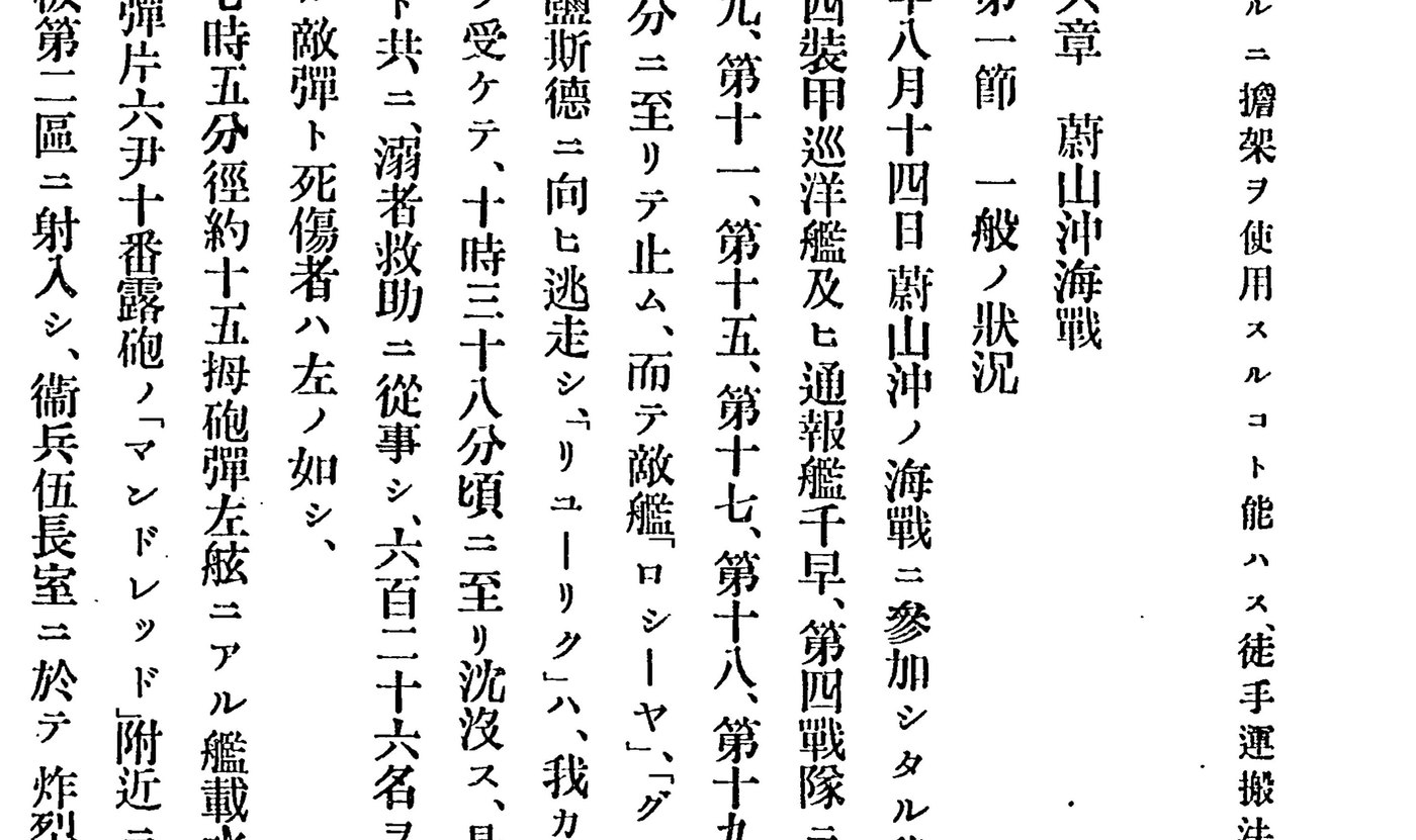 六百二十六名ヲ收容セリ