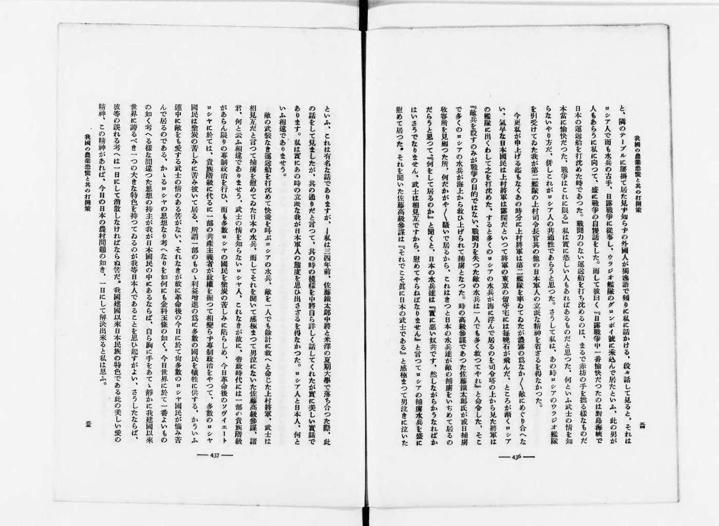 講演録
