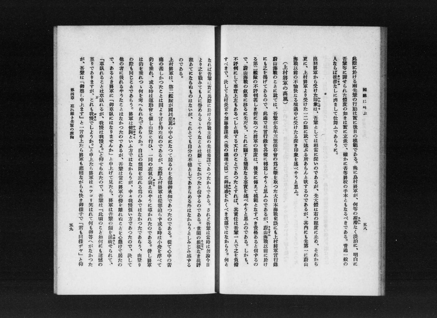 国難に叫ぶ