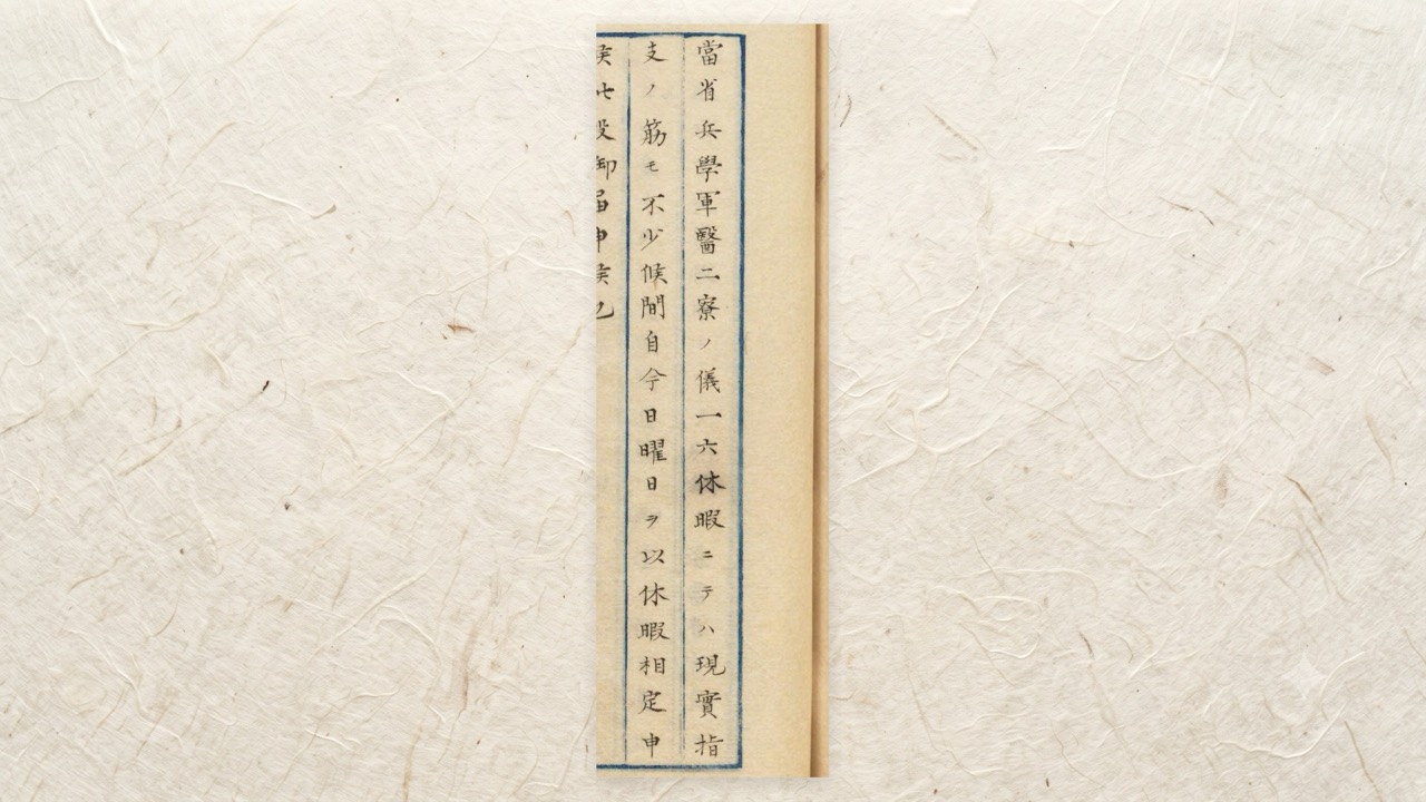 現實指支ノ筋モ不少候間