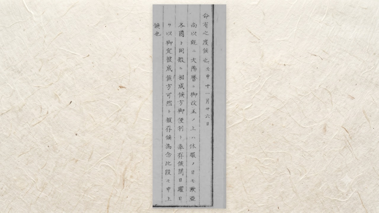 歐亞各國ト同般