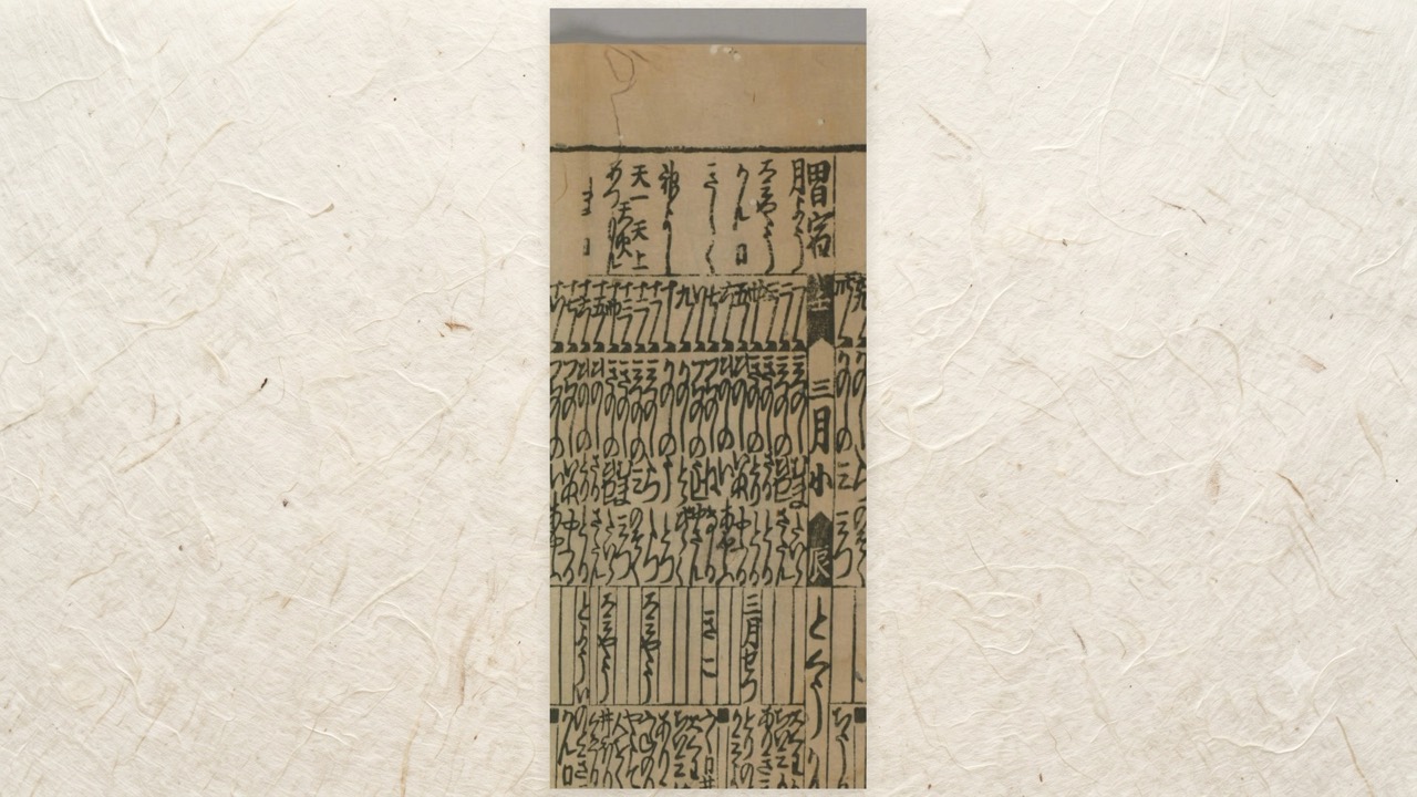 一日ぶんの欄
