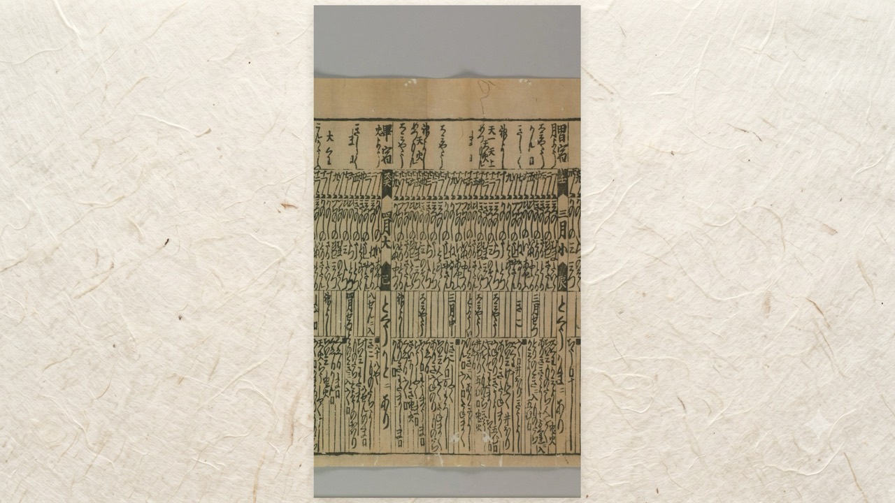 日ごとの欄の右の端