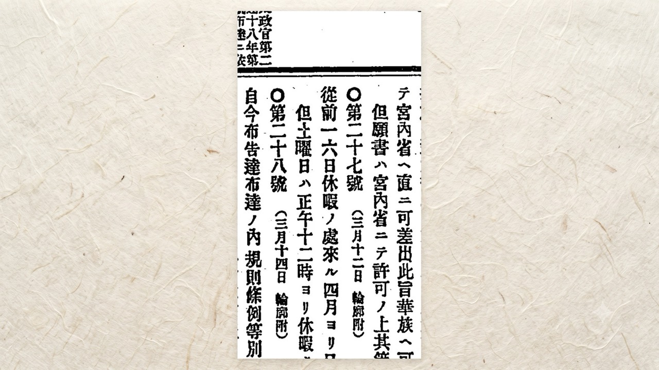 第二十七號の頭と但し書き