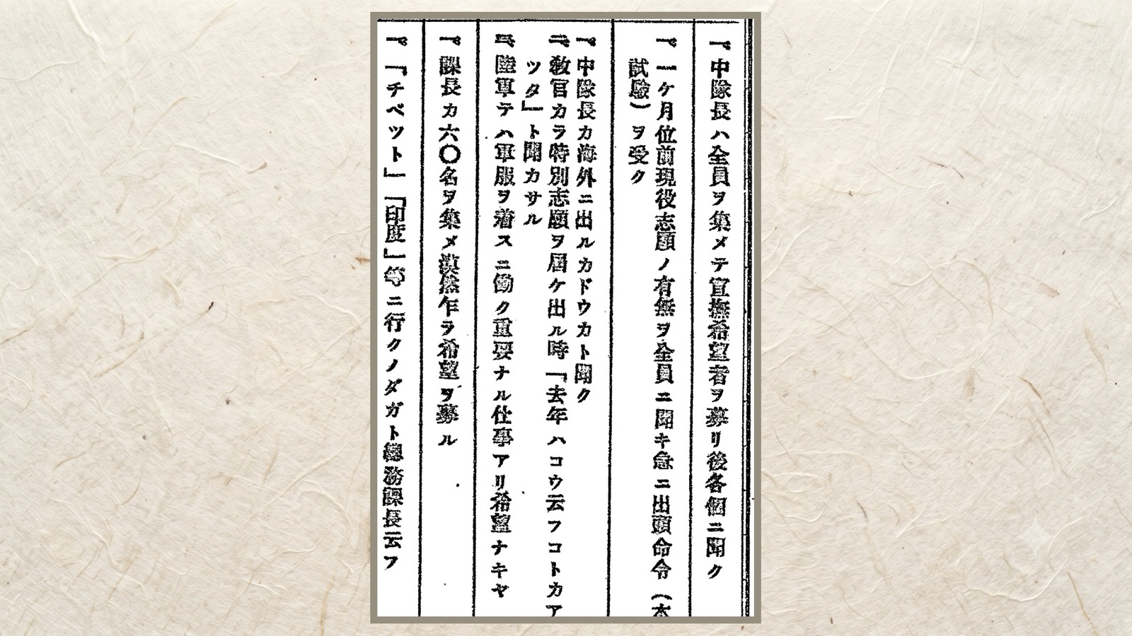 水戸陸軍飛行學校の欄。「軍服ヲ着スニ働ク重要ナル仕事アリ希望ナキヤ」