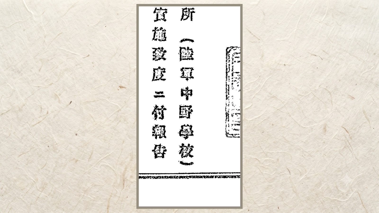 同じ括弧に、さらに寄る