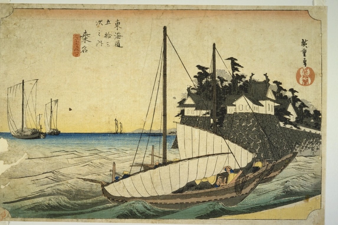 東海道五拾三次 桑名・七里渡口