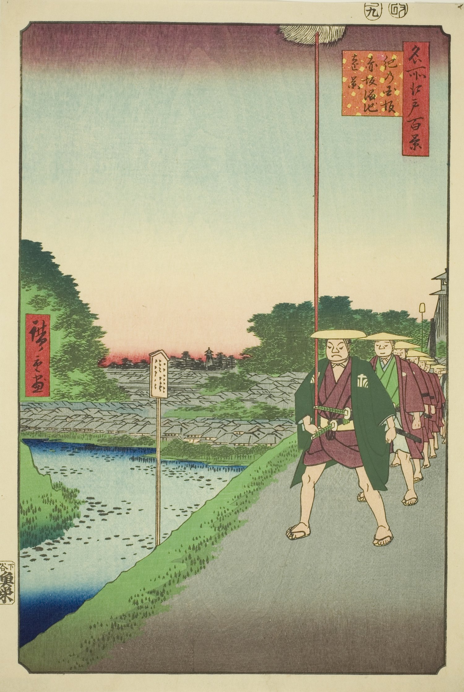 名所江戸百景「紀ノ国坂赤坂溜池遠景」