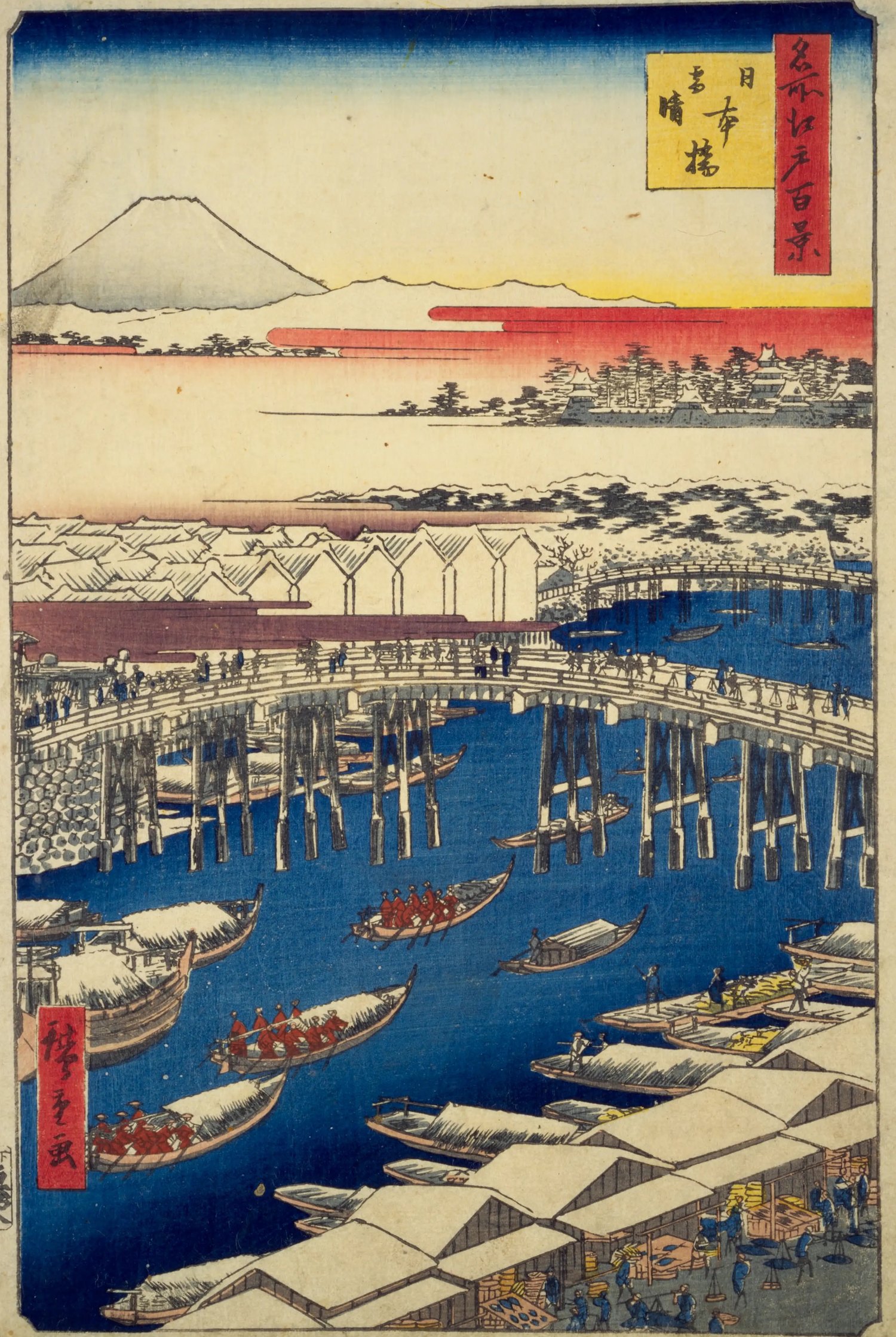 名所江戸百景「日本橋雪晴」