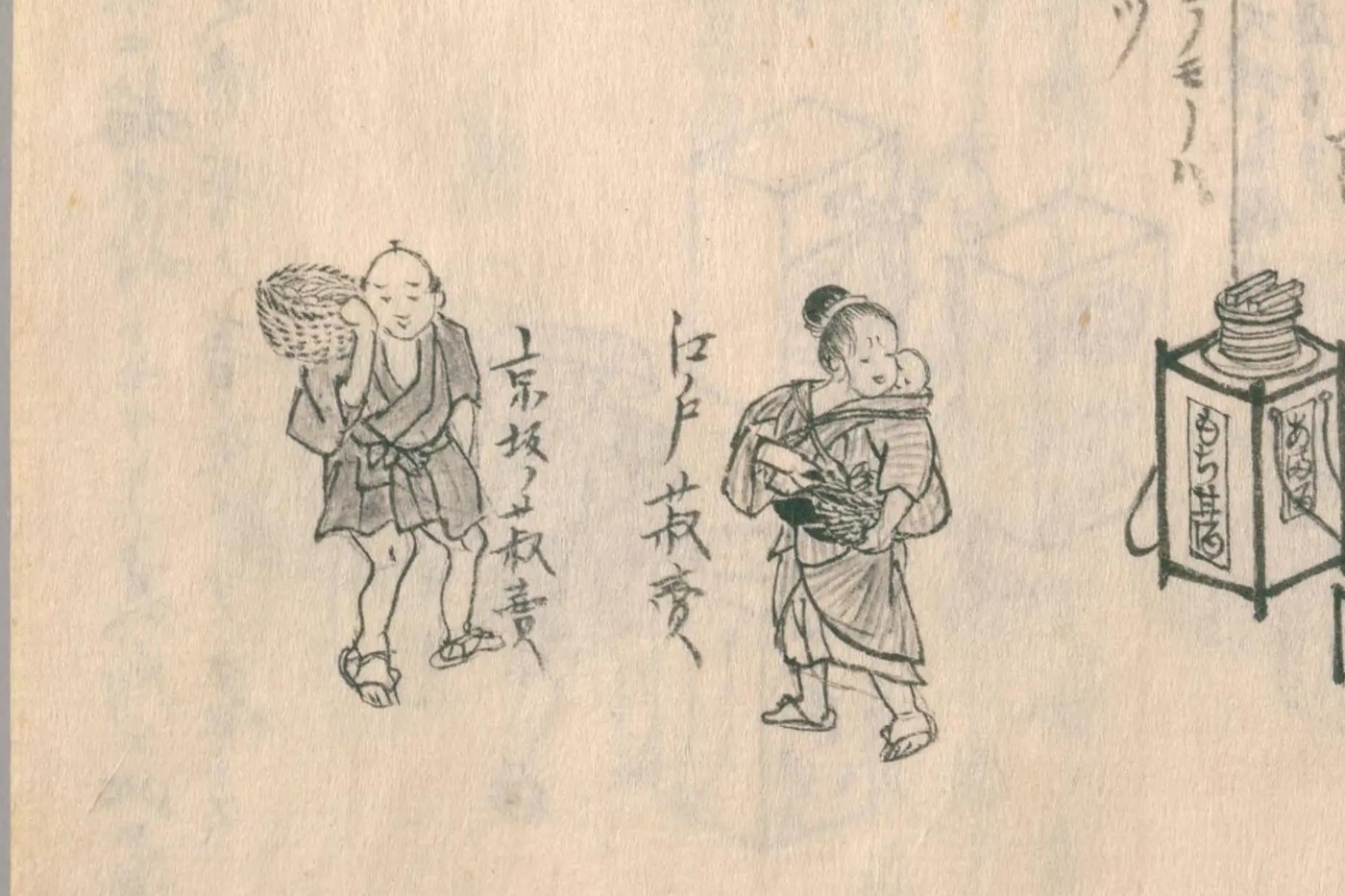 『守貞謾稿』甘酒売の姿図