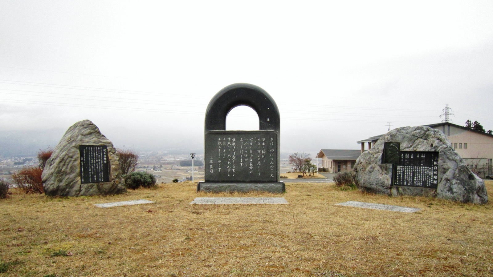上原良司の碑（長野県北安曇郡池田町）