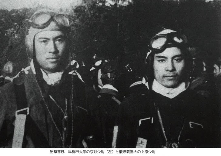 出撃前日の上原良司と京谷少尉