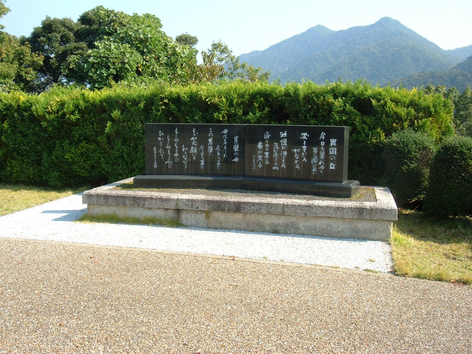 舞鶴に立つ「異国の丘」「岸壁の母」の詩碑（現在）